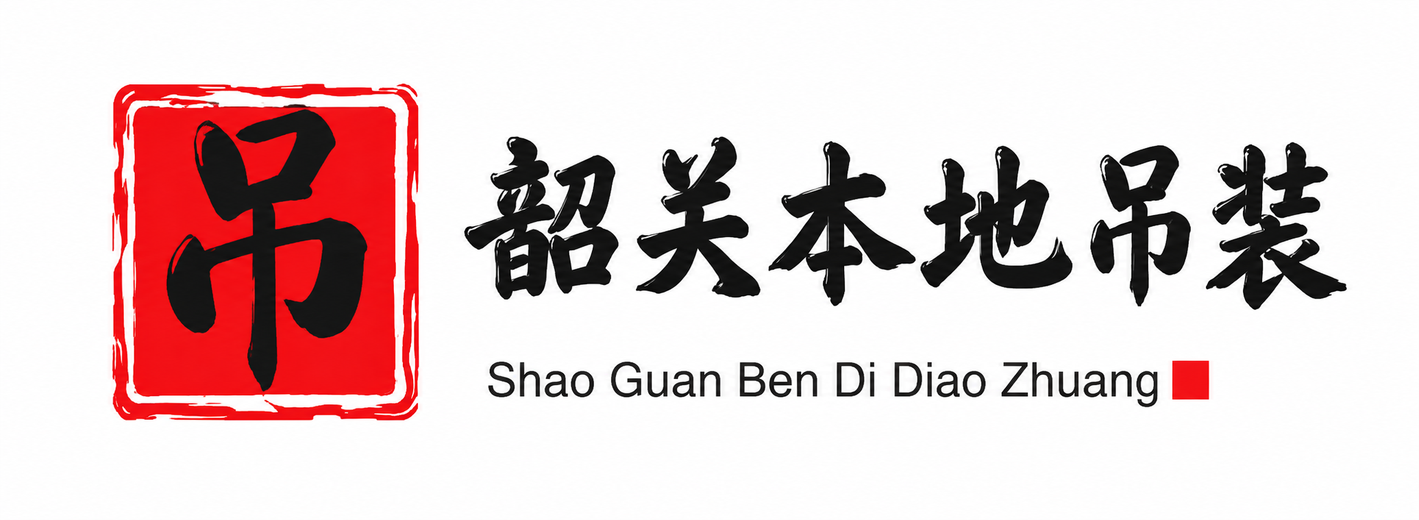 芜湖附近吊车出租电话